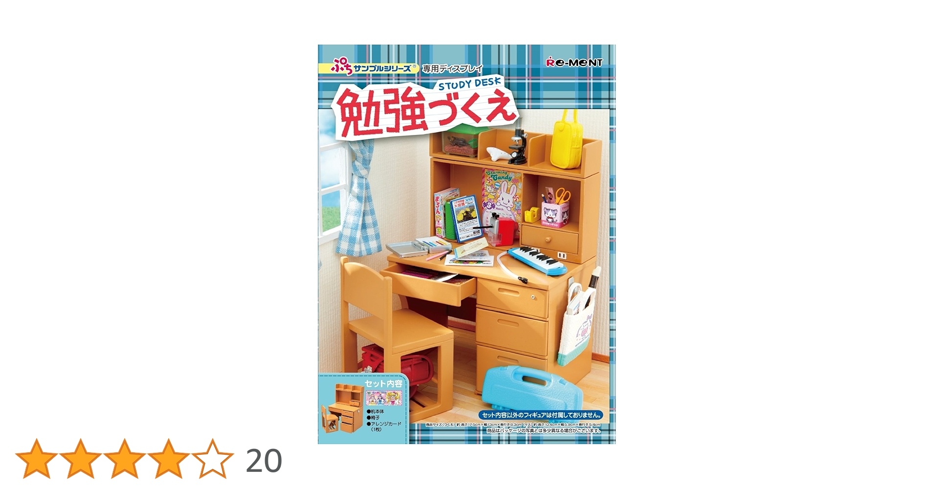 Amazon | ぷちサンプル 勉強づくえ | 家具 | おもちゃ